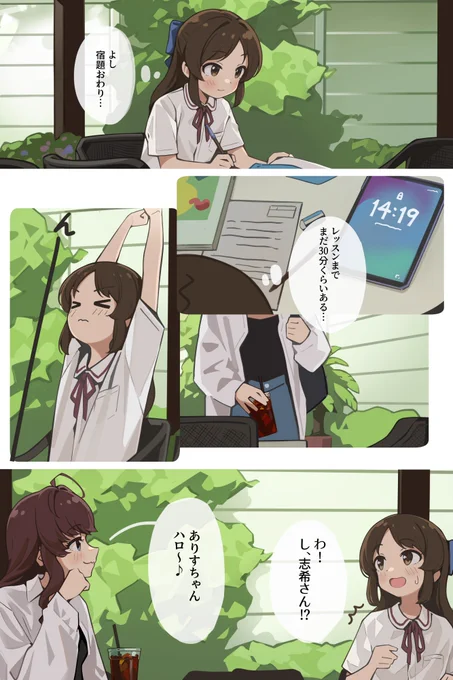 相性よさそう 
