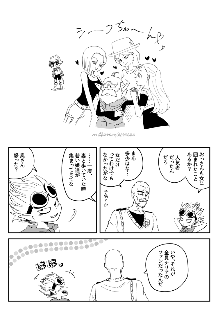 ゲムのモテシーフ… 