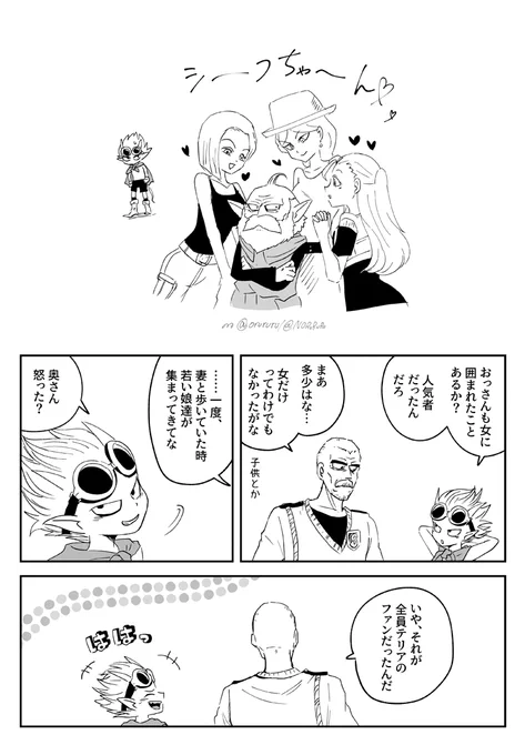 ゲムのモテシーフ… 