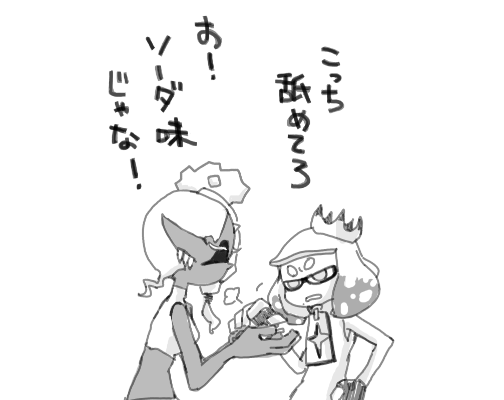 確かにメロン味に似てっけど舐めちゃダメだからな! 
