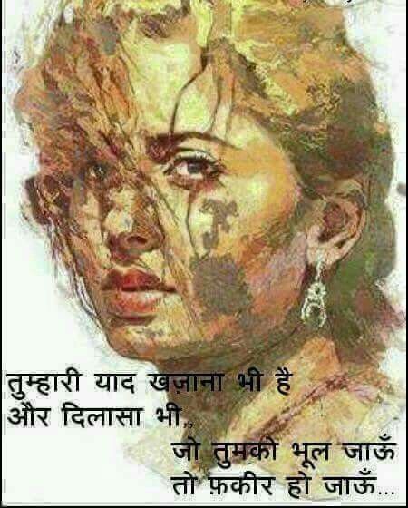 BimlaVerma6's tweet image. दिन पर दिन यादाश्त कमजोर होता जा रहा है...
कुछ याद नहीं रहता कि कहां, क्या रखा है ?
थोड़ी देर बाद मुझे क्या करना है ?
किसको क्या कहना है ?
काश ! कुछ यादों को भी भूल पाती !
जब उम्र के साथ यादें कमजोर पड़ रही हैं,
तो फिर तहख़ाने में रखी सीलन भरी जर्जर
यादें कैसे जीवित हैं ? 🦋