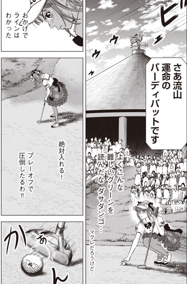 「バウンスバック」   ㉟ 2/5 