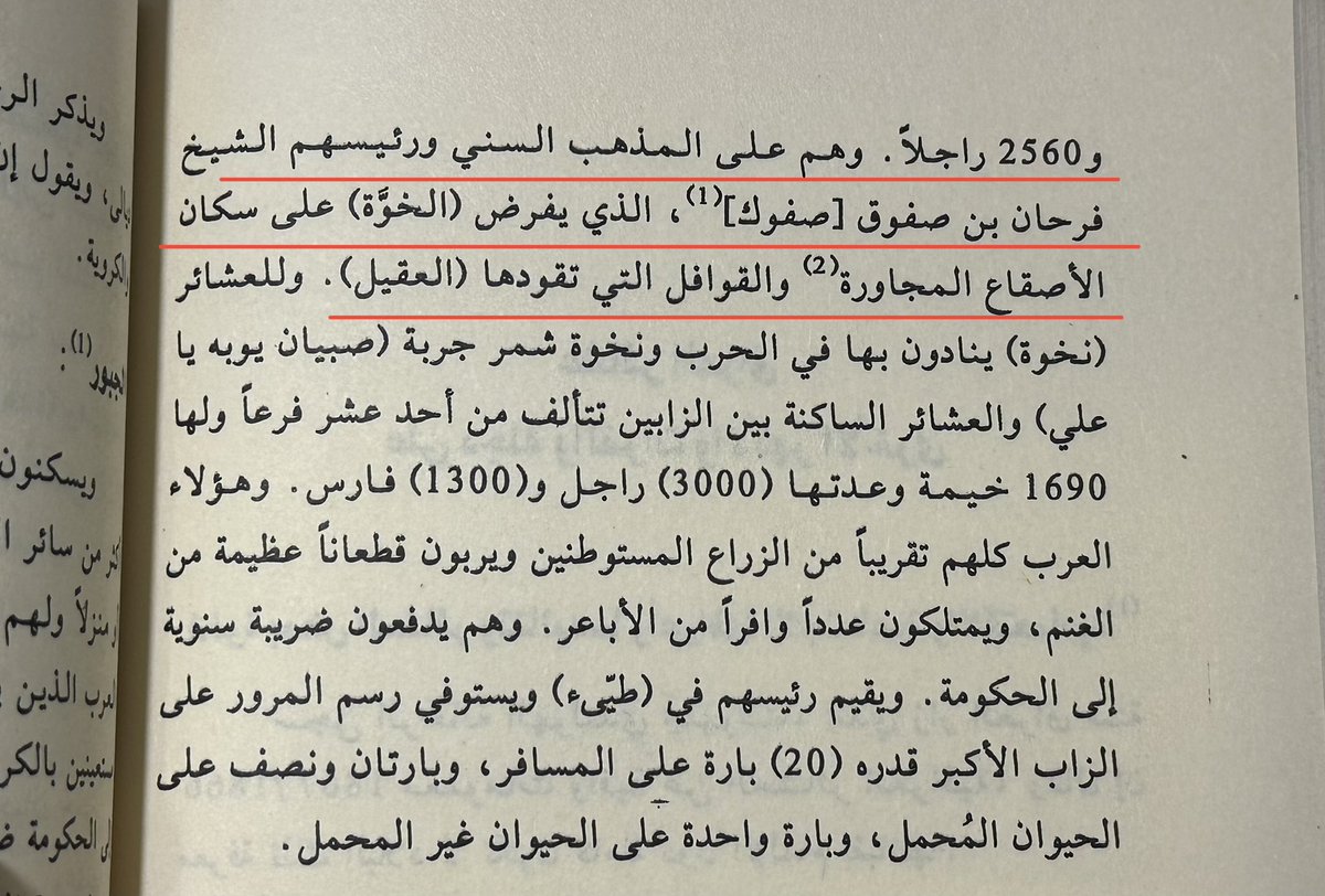 Sn3oosi1901's tweet photo. وتنقسم #شمر إلى 15 فرعاً مجموعها 2200 خيمة وتجهز 3460 فارساً و 2560 رجلاً وهم على المذهب السني ورئيسهم فرحان بن صفوق الجربا الذي يفرض الخوة على السكان المجاورين والقوافل التي تقودها عقيل. 

1866-1867م
2️⃣ https://t.co/VZd4mNjorU