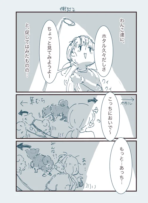 ほたる…見たいのに 2/2
#漫画の読めるハッシュタグ  #犬 