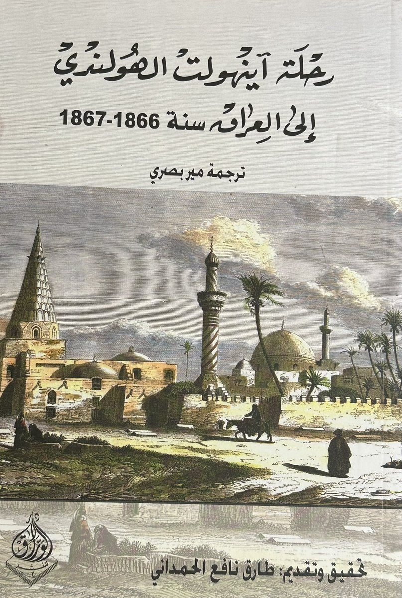 Sn3oosi1901's tweet photo. يقول آلهولندي آينهولت 🇳🇱🔖 :

#شمر الجربا وهي تسكن الجزيرة بين دجلة والفرات، وهم في صراع دائم مع سائر البدو الرحالة، وهم مستقلون عن الحكومة التركية ( #الأتراك ) ولا يدفعون لها أية ضريبة كثرت أم قلت، ولهم قطعان كبيرة من الأغنام والجمال والخيول الأصيلة الجميلة 
1️⃣ https://t.co/bnQVhhQlAV