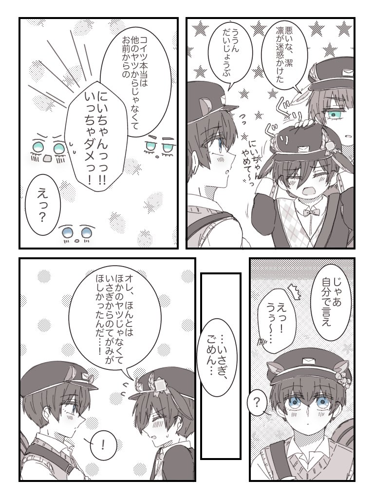 2/2) | にょたろう【原稿中】 さんのマンガ | ツイコミ(仮)