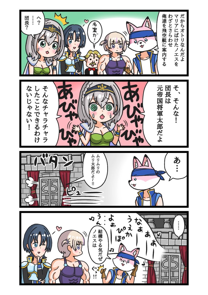 女優マリアのかわりにオペラに出演することになった元帝国将軍太郎ノエス

#こよりすけっち 