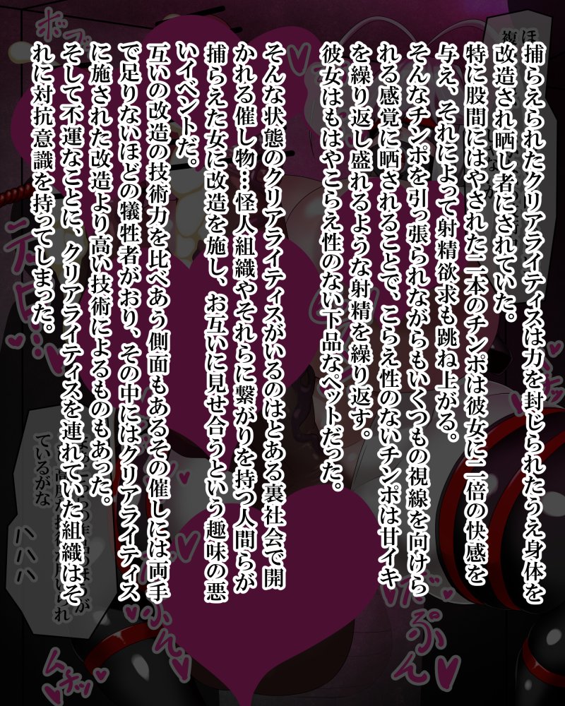 ファンティアに投稿しました!「クリアライティス 捕まり複根ふたなりにされ、さらなる改造で超乳爆根チクチン化」 https://t.co/RGb8d3SPO8 
複根はちんちんが2本あるので2倍お得 