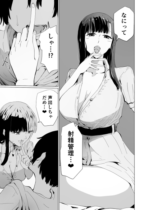 2/2
現在50%オフ中!

巨乳の家庭教師のお姉さんに射精管理されるおね〇ョタ漫画
FANZA
https://t.co/cpLgIwipGg
DLサイト
https://t.co/bJQAAVn5mi 