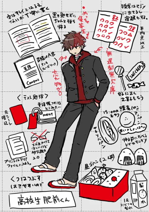 不良に見える育ちの良い優等生はこれ! 