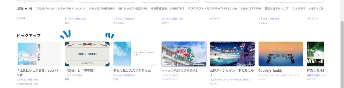 TrafficJam_TRPG's tweet photo. TALTOのピックアップ欄に『探偵』と『演奏家』が並んでいる！うれしい〜！ありがとうございます！ https://t.co/YwI04uPbka