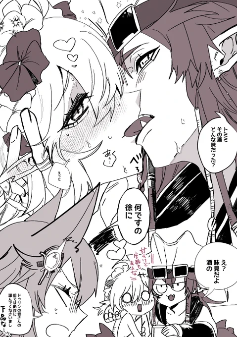 ガヴィトミ
🐊♡🐊

幼馴染嫁距離バグりがち問題 
