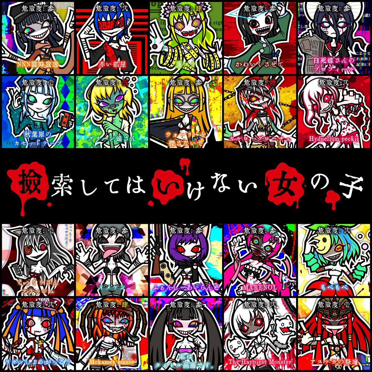 citipati_51's tweet photo. #三連休はフォロワーさんが増えるらしい

カートゥーン×ステッカー風のデフォルメで
「ポップ×セクシー×ダーク」な女の子を
描いています❤️

・生き物モチーフのオリキャラシリーズ
#yadokugaCreatureGirlsCollection

・検索してはいけない言葉の擬人化シリーズ
#検索してはいけない女の子 https://t.co/uaPdFJT4ud