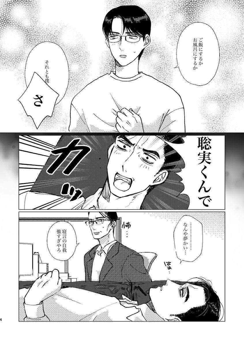 mani_kf0000's tweet photo. 2024/7/28TOKYO FES Jul.2024
西2ホール　ス33a
マイク回して！5
18↑/30P/A5/会場頒布価格:500円
ご飯？お風呂？それとも…？♡を夢見る狂じの話です。

表紙、奥付デザイン　もめんデザイン様
@mome_nt_ofu 

18↑サンプル

https://t.co/Rp0vWKNc7w

🐯準備中　25日19時〜予約開始予定 https://t.co/jmjaEPUBw2