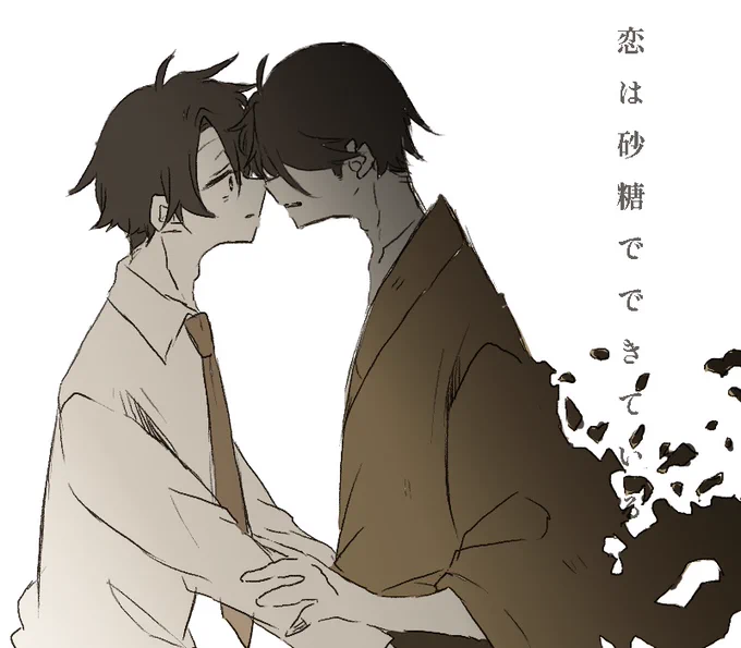 水水らくがき          
(『確かに恋だった』様から【甘い恋10題①】)                    

3.恋は砂糖でできている 