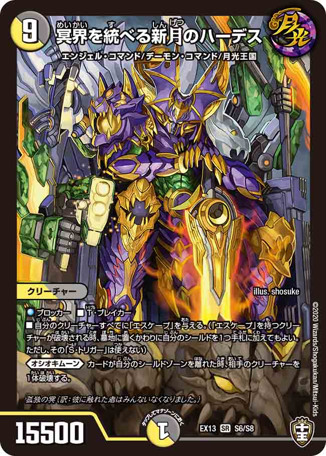 デュエマ オリジナルCS】「第128回 NextPro大須店CS(2024/7/13)」結果