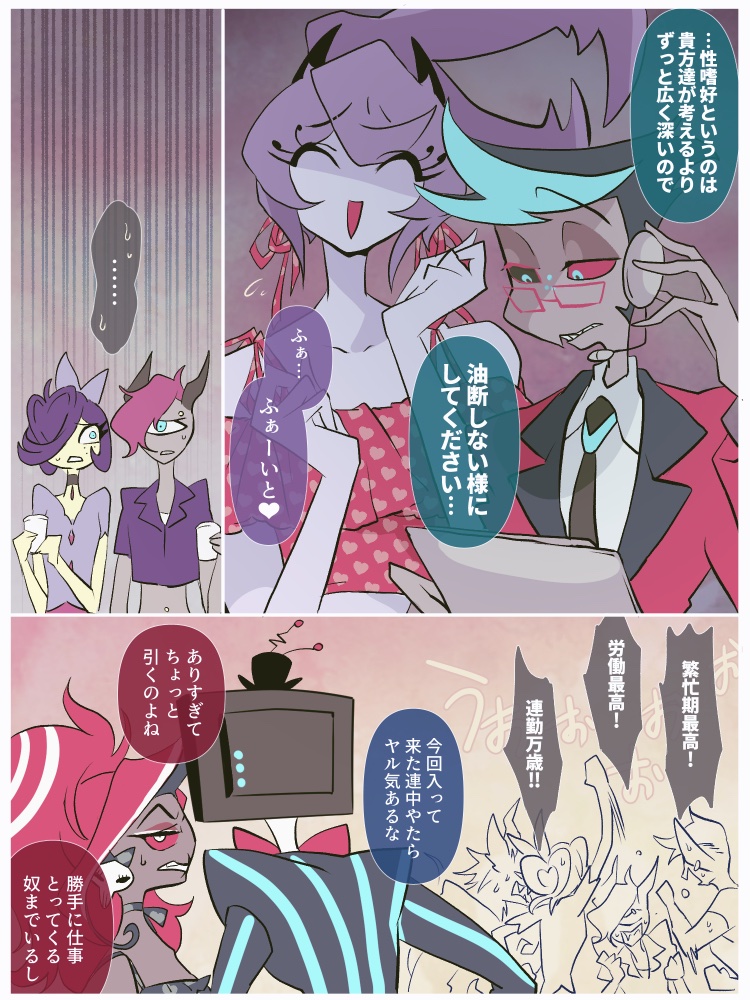 暇な時、人員が十分に足りている時が一番危ないやつ 