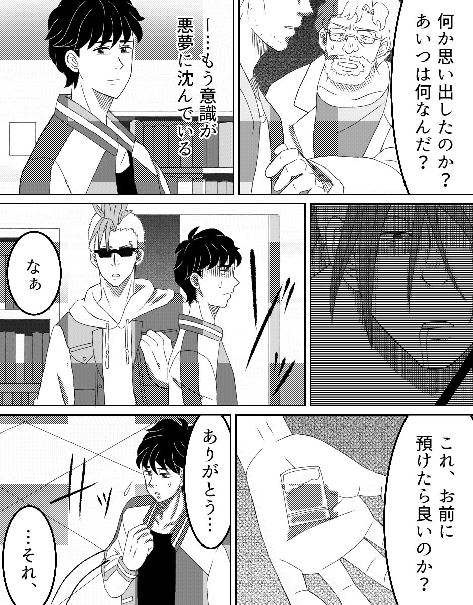 A英『何度でも、はじめましての再会を』3話目15 