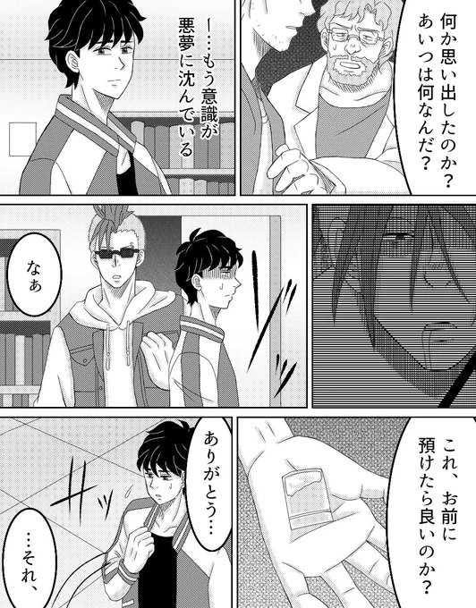 A英『何度でも、はじめましての再会を』3話目15 