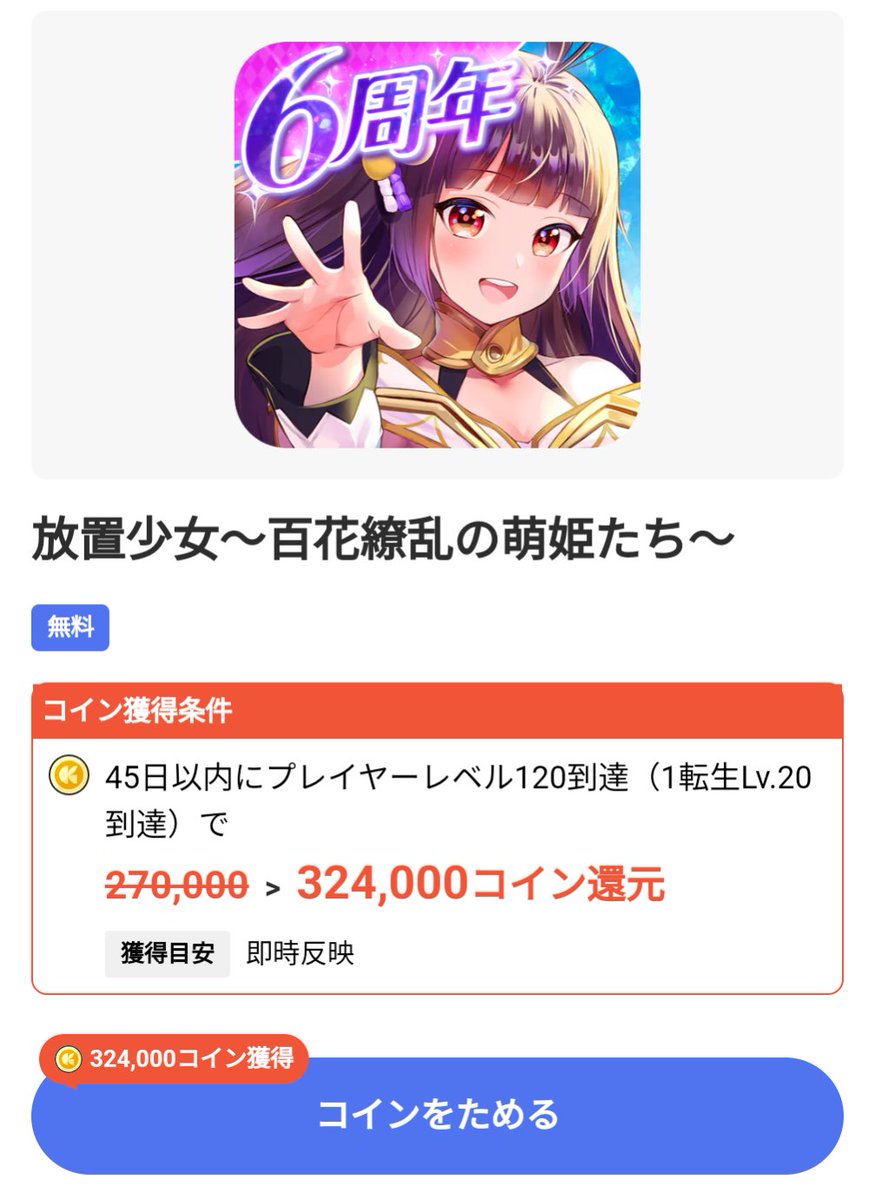 大型アップデートがあった放置少女を再プレイ レベル120(1転生Lv.20)までやりました ・160円課金して22日で到達 ・少女の調教の獲得経験値は大幅ダウン  ・放置経験メインでレベル上げ ・経験値2.5倍の曜日ボーナスあり ・入手キャラ大幅変更 戦力上げて勝てるところまで ...