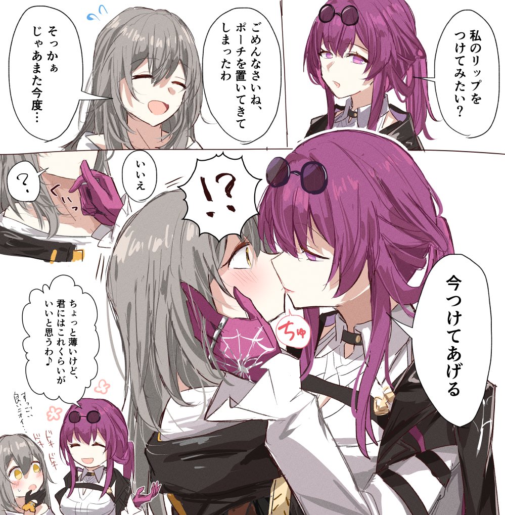 u_makiyu's tweet photo. カフ星
おそろいのリップ
#kafstel https://t.co/8RffjXIrle