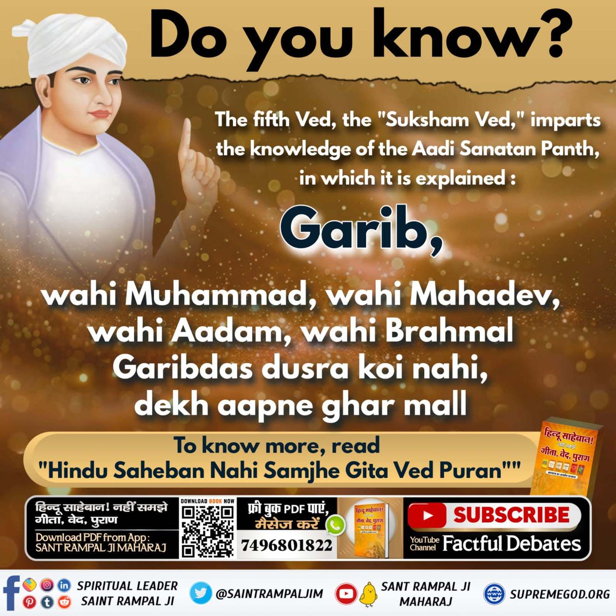 #अनसुना_पाँचवाँ_वेद
Do you know which saint currently has the knowledge of the fifth Veda "Sukshmveda"?

Watch "Sant Rampal Ji Maharaj" Youtube Channel to know
सूक्ष्म वेद 📙