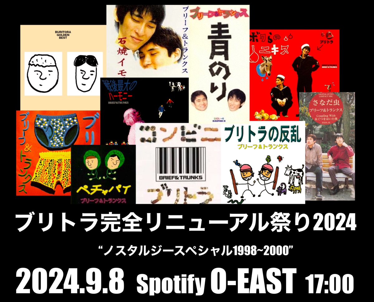 【サイン入り】ブリーフ&トランクス/ブリトラBESTバイブル 〜罪と恥〜 緊急ブリトラ生配信ありがとうございました！ コメントも大量に