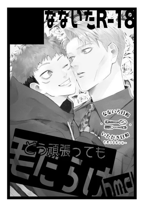 ロゴ追加しました〜!😊
プチオンリー参加するぞ‼️‼️‼️
そしてハチさんとの隣接に成功したぞ‼️‼️‼️‼️✌️✌️✌️
9月楽しみすぎる!!!原稿ヤバい!!!!
 #なないた日和2024 