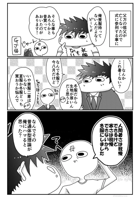 デブ弟とお葬式(1/2)
 #漫画が読めるハッシュタグ 