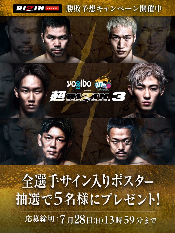 RIZIN LIVE OFFICIAL on X: 