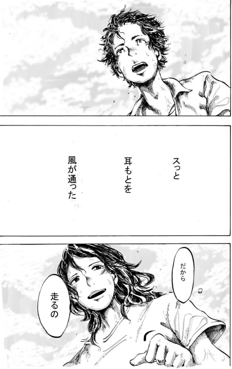 走るのが好きな高校生3人の話 (8/11) 