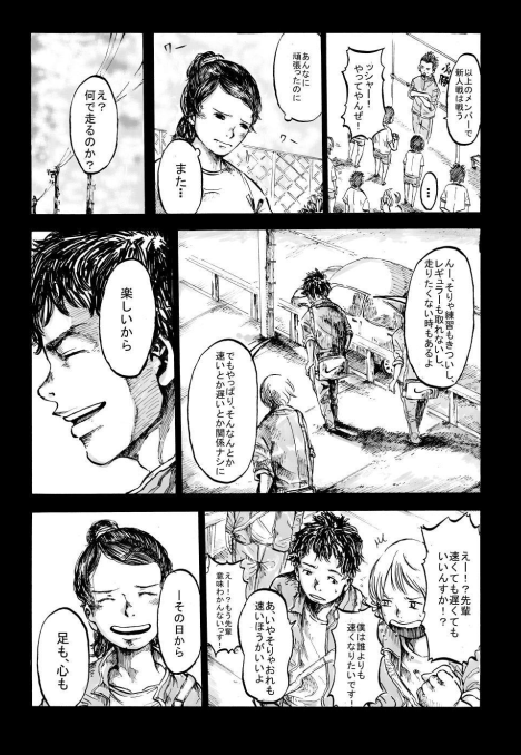 走るのが好きな高校生3人の話 (8/11) 