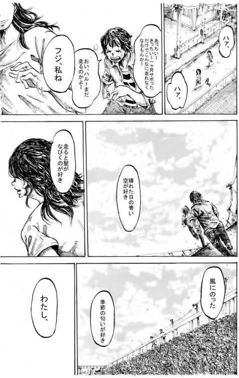 走るのが好きな高校生3人の話 (8/11) 