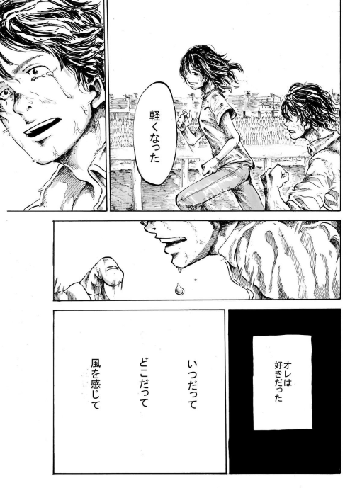 走るのが好きな高校生3人の話 (9/11) 