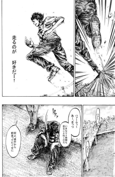 走るのが好きな高校生3人の話 (9/11) 