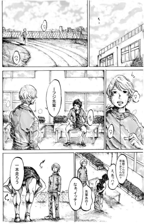 走るのが好きな高校生3人の話 (9/11) 