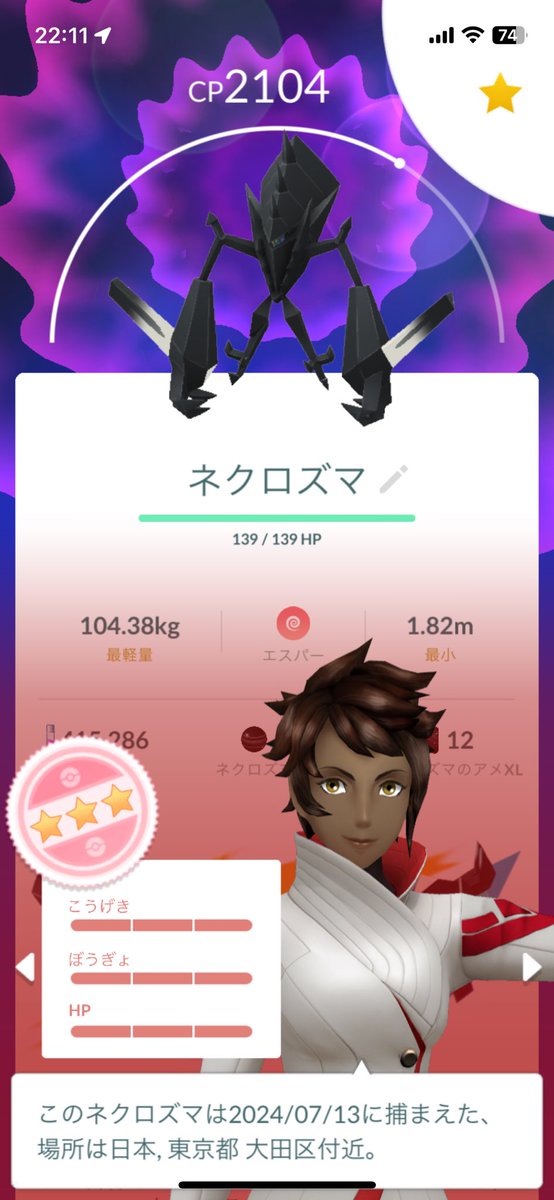 sa_i0830's tweet photo. 個体値良くないのも多かったけど、、、
とりあえずこちらの収穫はよかった✨ https://t.co/l5wgxP1r0h
