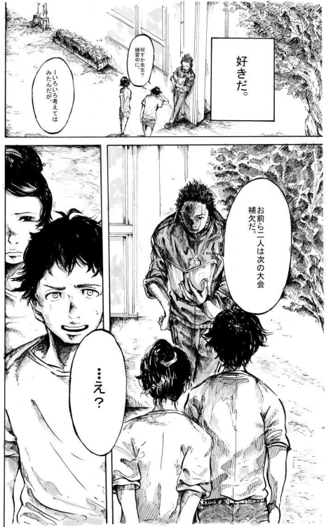 走るのが好きな高校生3人の話 (2/11) 