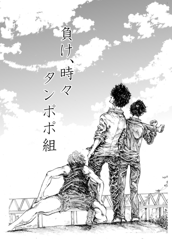 走るのが好きな高校生3人の話 (2/11) 