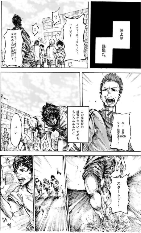 走るのが好きな高校生3人の話 (2/11) 