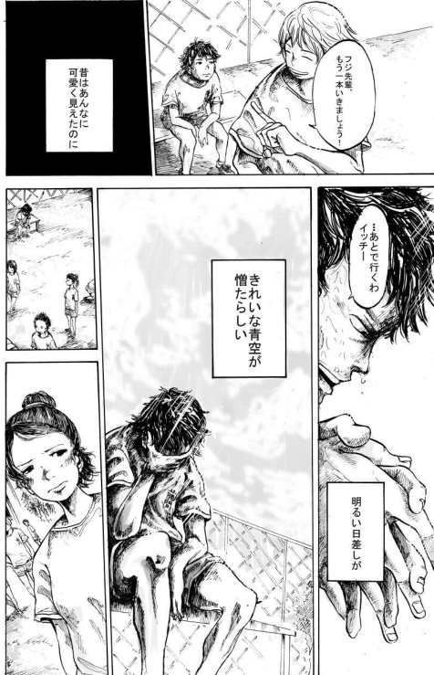 走るのが好きな高校生3人の話 (3/11) 