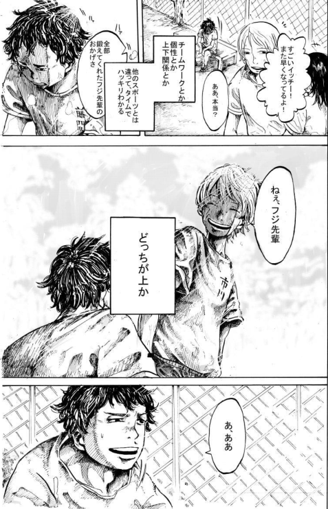 走るのが好きな高校生3人の話 (3/11) 
