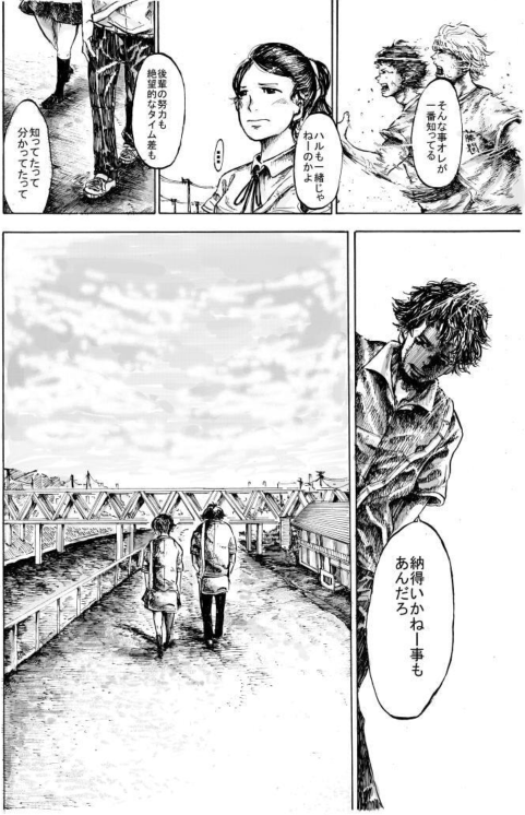 走るのが好きな高校生3人の話 (4/11) 