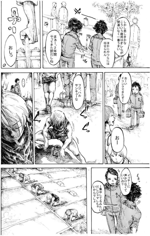 走るのが好きな高校生3人の話 (4/11) 