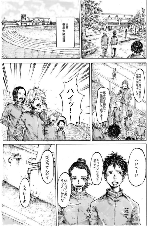 走るのが好きな高校生3人の話 (4/11) 