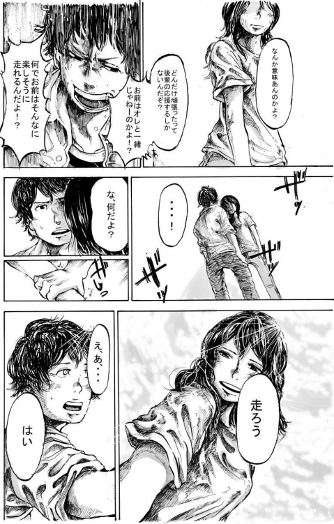 走るのが好きな高校生3人の話 (7/11) 