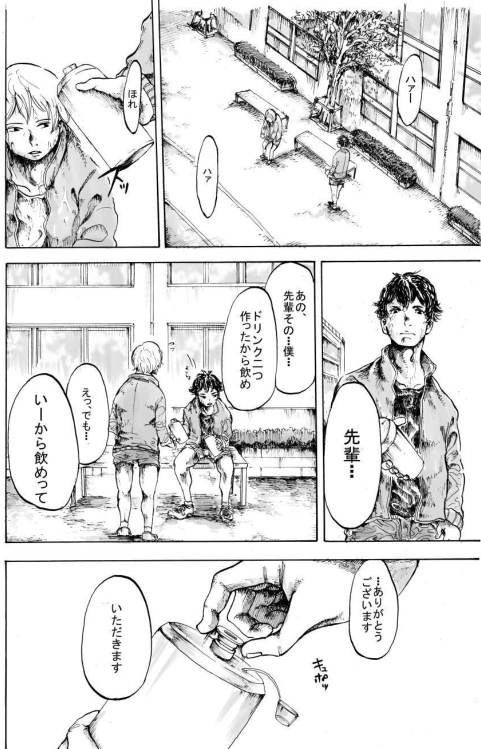 走るのが好きな高校生3人の話 (10/11) 