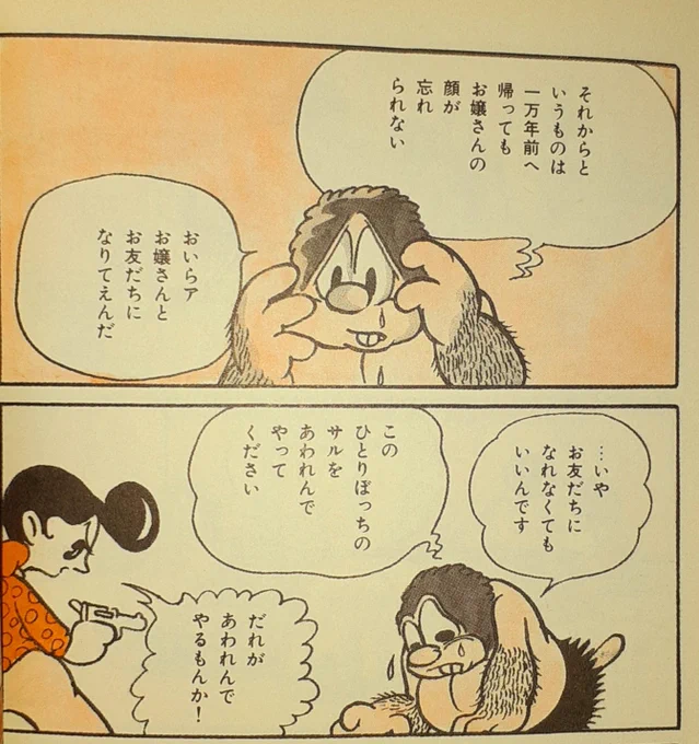 ヨコクラさん開店待ちの間に手塚治虫初期作品読みなおしてたけど、やっぱ最初期から話がエグい 