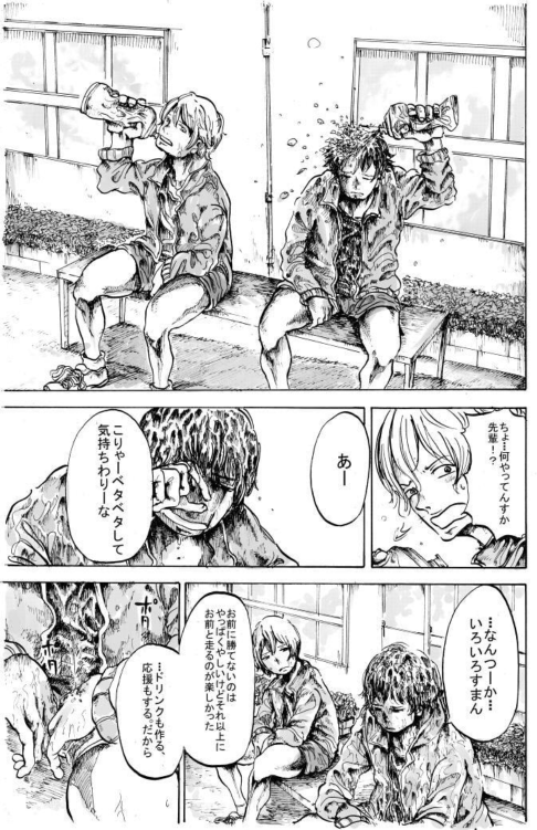 走るのが好きな高校生3人の話 (11/11) 