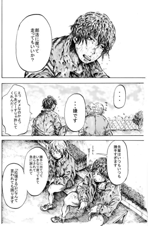 走るのが好きな高校生3人の話 (11/11) 